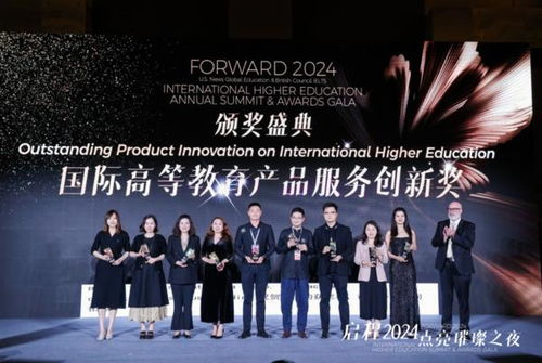 JNC合圖教育科技集團榮獲國際高等教育產(chǎn)品服務創(chuàng)新獎