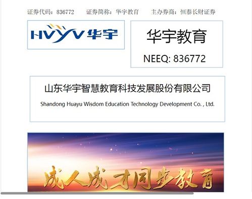 跨界教育之路 新能源上市公司如何實現(xiàn)年營收134余萬元的教育業(yè)務布局