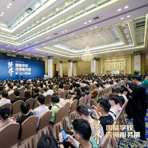 新東方國際教育2024視界國際學校咨詢服務展大灣區區域展圓滿落幕，引領教育咨詢新趨勢