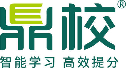 鼎校教育咨詢 專業引領，為學業與成長賦能