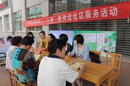 深入社區，暖心服務 我市扎實開展‘三理’教育咨詢活動