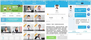 年利潤300億保險巨頭的移動健康醫療與教育咨詢服務布局戰略